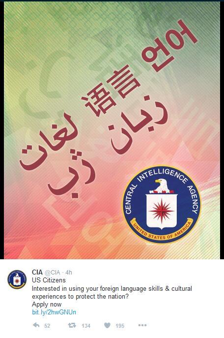 美中情局CIA招聘情报人才，海报上使用有中文简体字语言