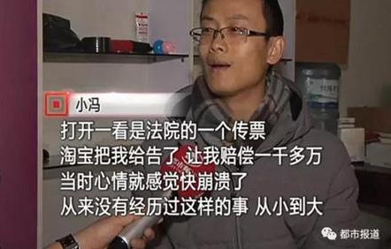 发表言论定要恪守原则，把天猫误写成淘宝小编被索赔千万