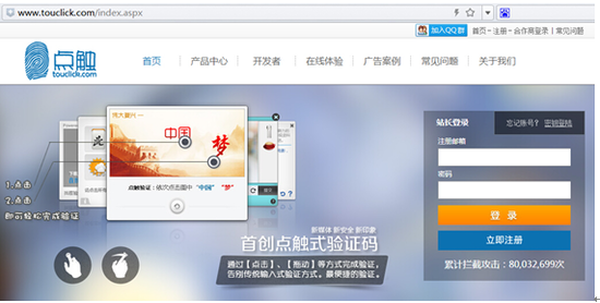 中国铁路客户服务中心12306网站验证码外包价格超百万