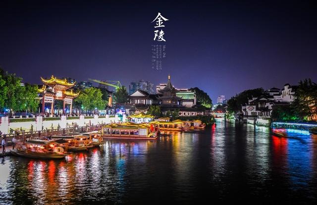 古都南京：美善之地，拥有厚重文化底蕴和丰富历史遗存