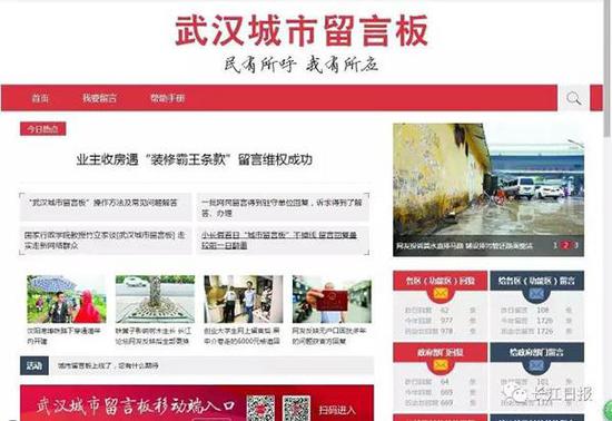 武汉成立网上群众工作部，开辟第二信访局群众上访变上网