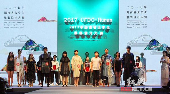 流行与传统完美结合，湖南首届大学生服装设计大赛落幕