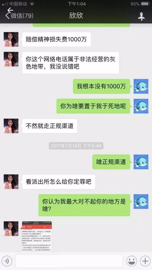 一位被逼死的程序员：WePhone开发者苏享茂遭前妻索赔自杀身亡