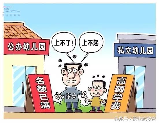 深化教育改革，中央发文鼓励社会力量举办幼儿园