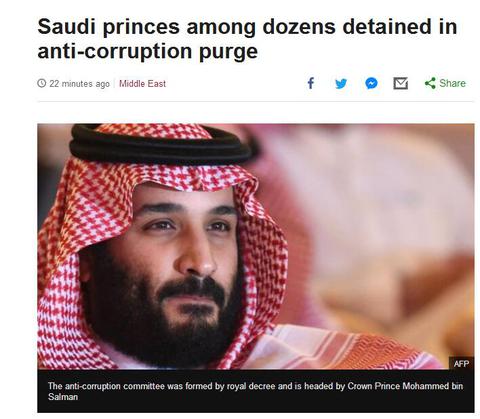 沙特发布国王令成立最高反腐委员会，11位王子瞬间被捕