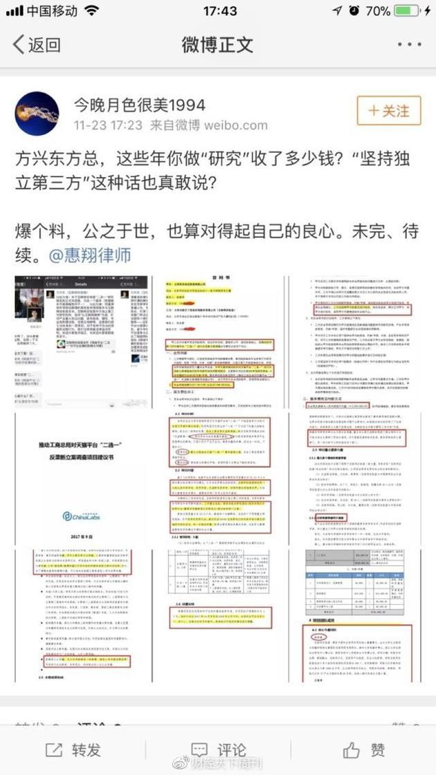 阿里遭遇黑稿风暴，方兴东被曝与京东签百万合同攻击