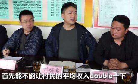 村长刘强东：重回平石头村，今年让农民收入double一下