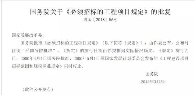 国务院公布必须招标的工程项目规定，对行业将产生重要影响