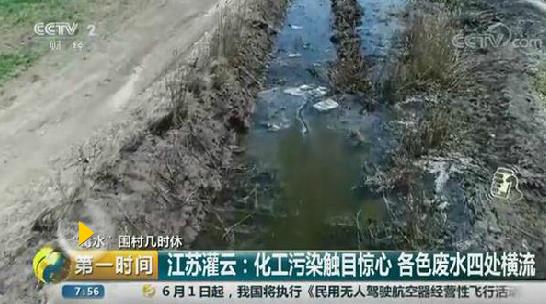 生态环境部回应连云港违法排污：工作组已赶赴现场调查