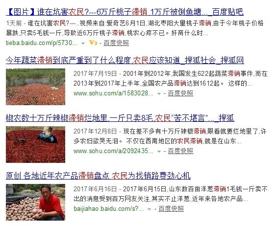 信息不对称坑农民，刘强东强调不要盲目发展水果产业
