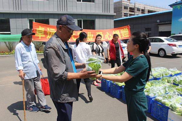 吉林卓远农业公司走进长山花园社区为困难群众献爱心