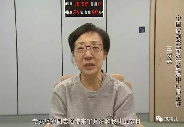 民政部福彩中心腐败多位主任落马，中彩在线贺文非法获27亿