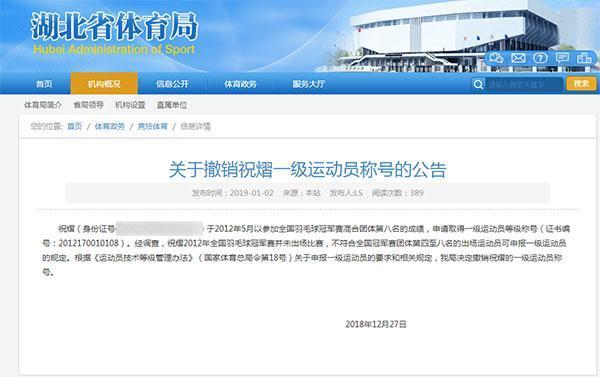 因入学材料国家证书造假，武汉大学生祝熠毕业证被收回