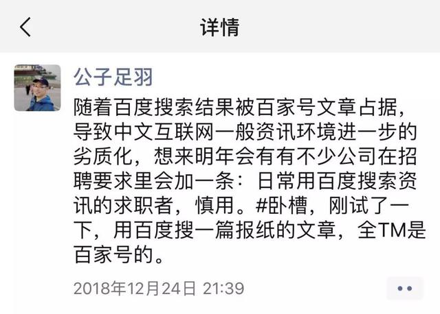 搜索引擎百度已死：Baidu.com不是你寻找互联网内容的地方