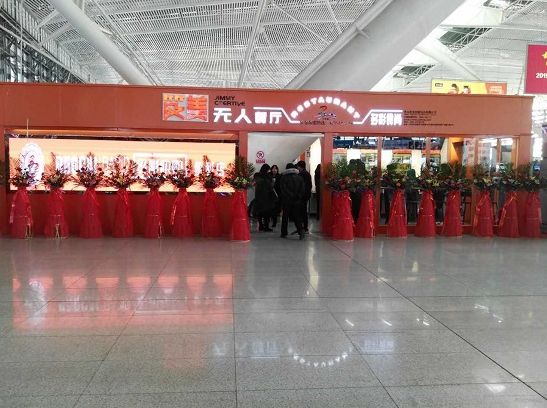 中国铁路首家智能无人餐厅亮相青岛，旅客体验方便快捷