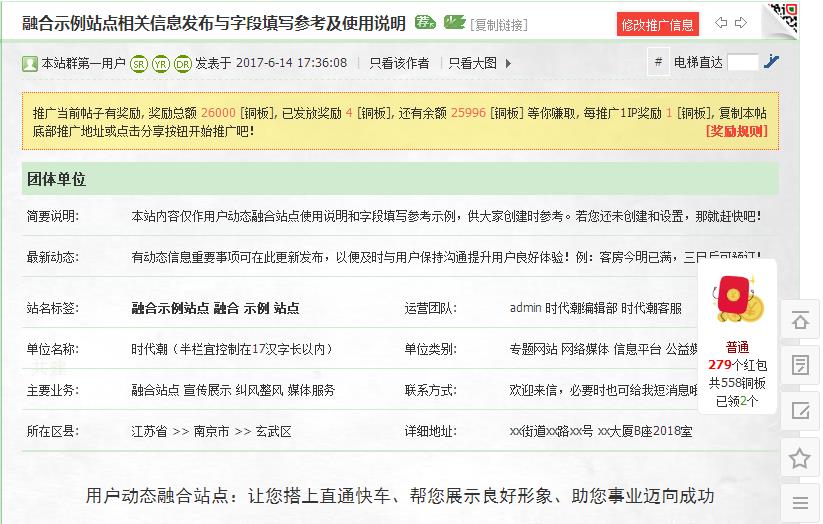 在细节方面多下一些功夫，让您的网站首页深入人心