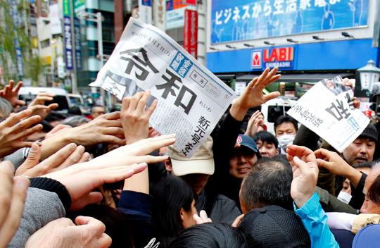 日本将进入“令和”时代，东京街头民众哄抢头版报纸