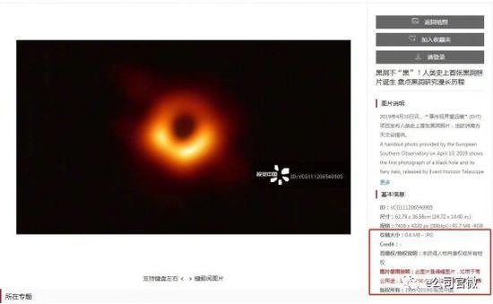 黑洞国旗国徽全世界照片版权都归它，视觉中国遭批斗