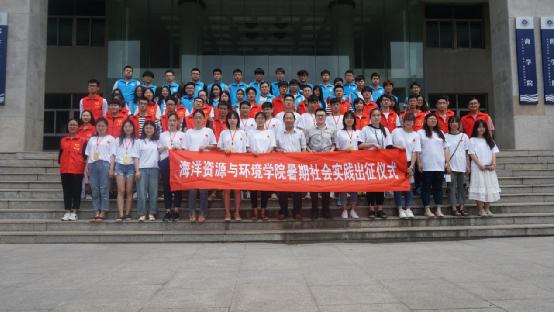 江苏海洋大学开展暑期社会实践活动锻炼同学实践能力