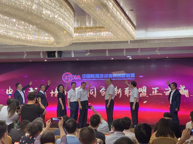 高品质教育创新行动，中国教育培训协同创新联盟成立