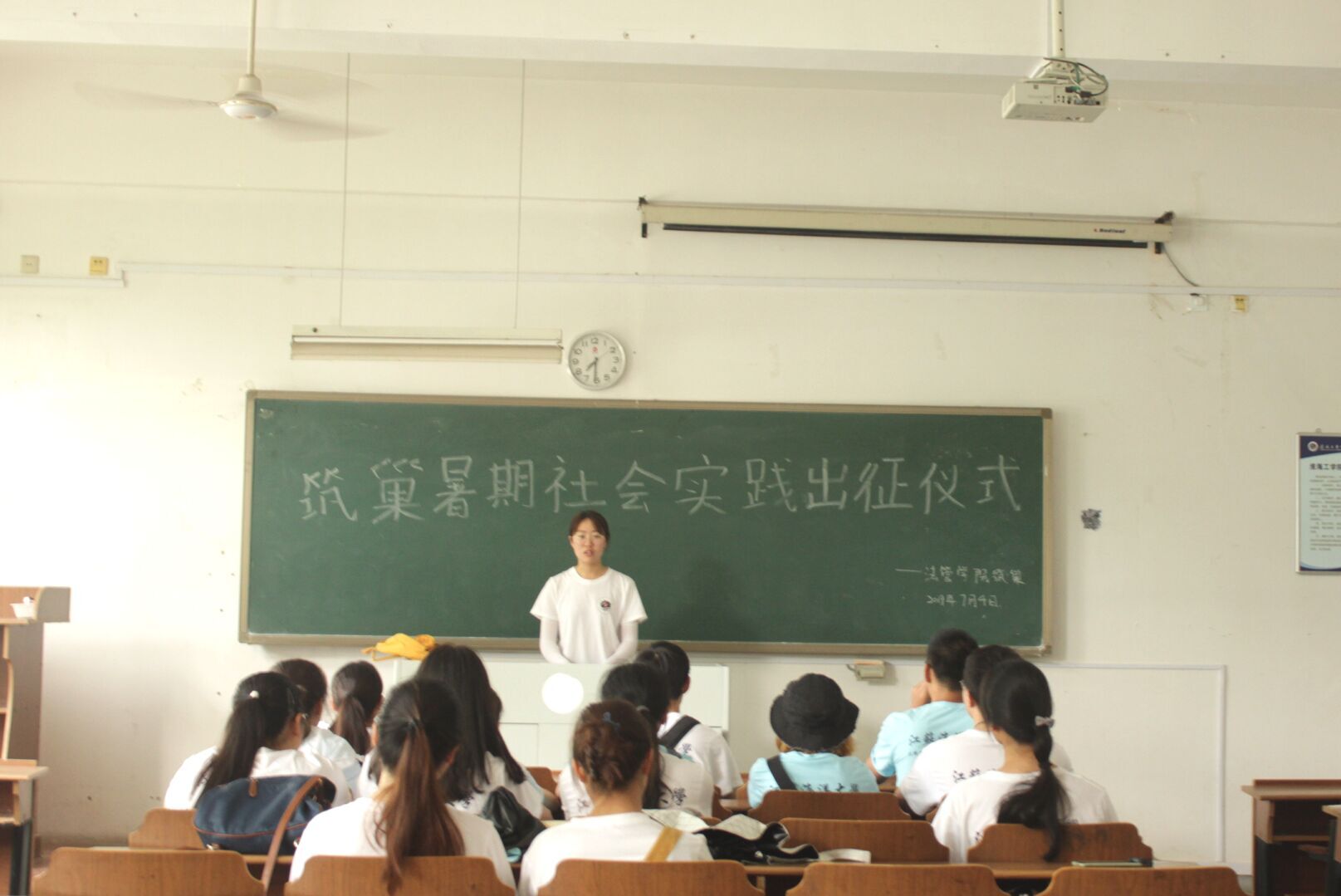 江苏海洋大学法管学院“筑巢”暑期社会实践队出征仪式