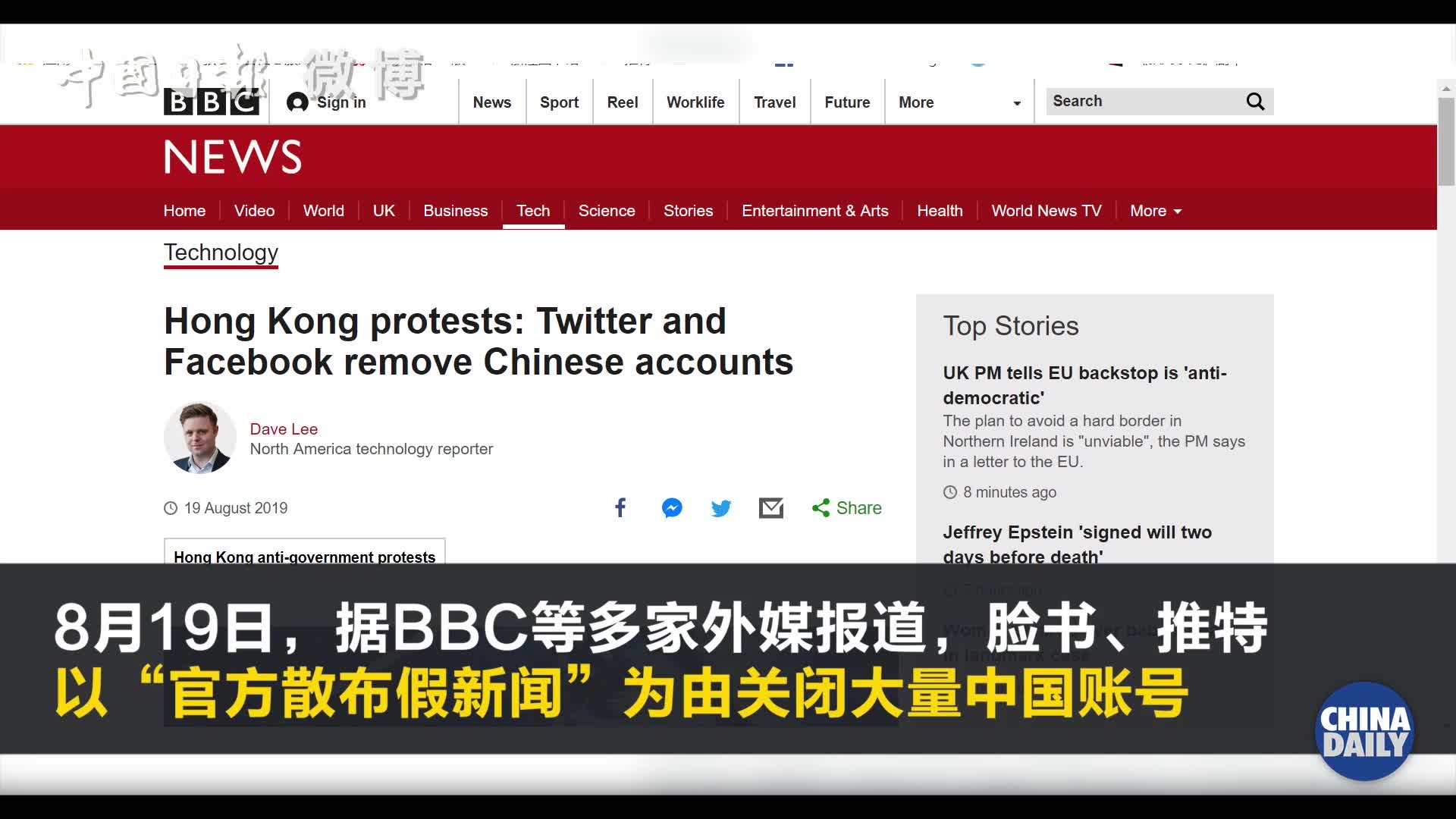 推特脸书关停数百中国媒体账户，美社媒限制言论自由