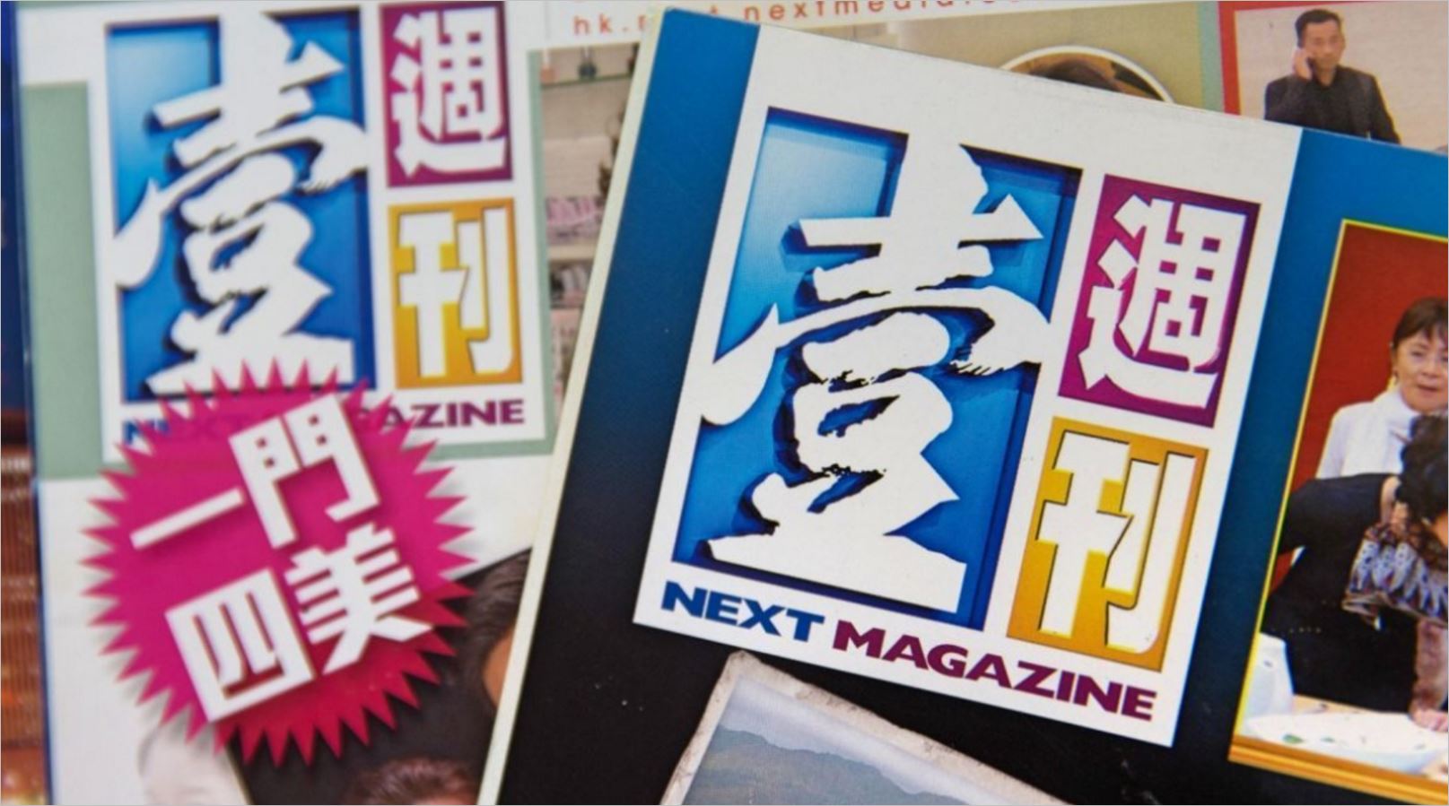 台独港独媒体《壹周刊》本月底亏损倒闭杂志社将结束营运