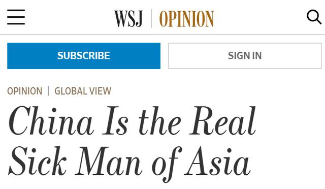 《华尔街日报》气急败坏，称中国不值得被当成大国对待