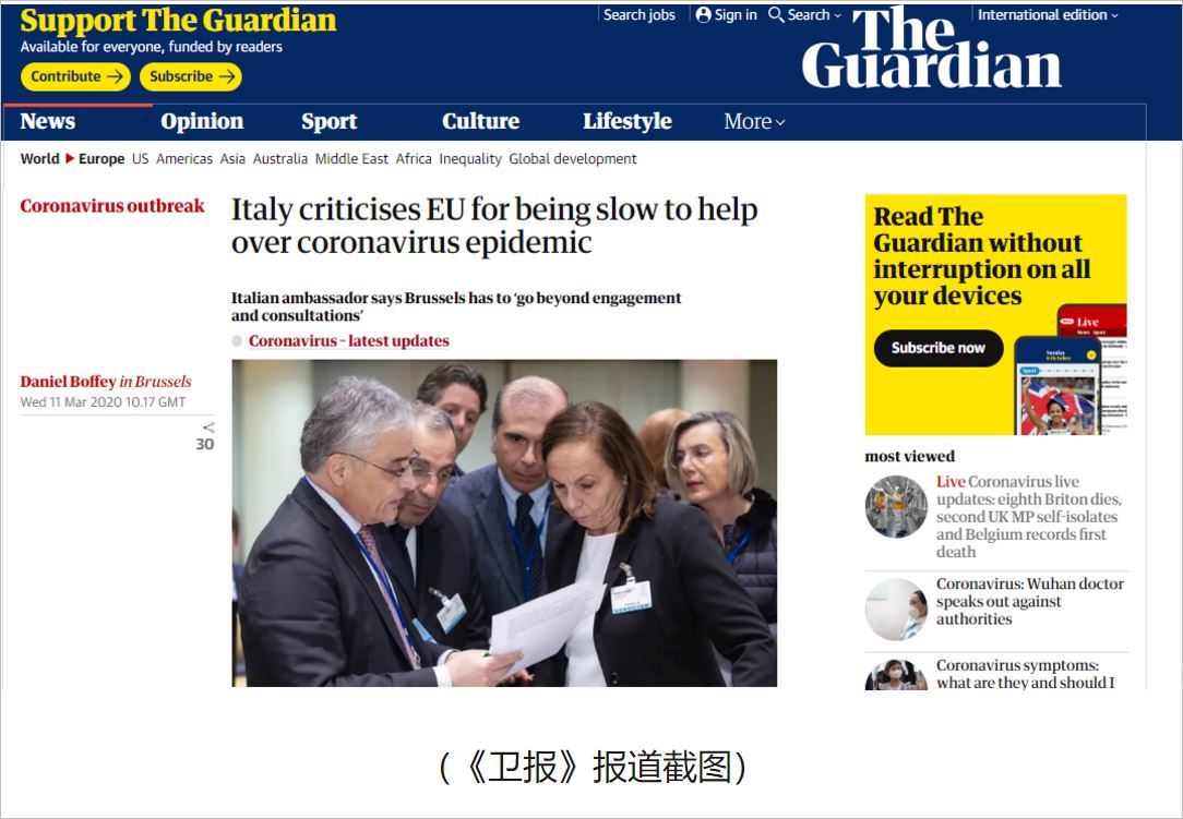 意大利大使批欧盟成员国无一响应疫情求援：只有中国回应
