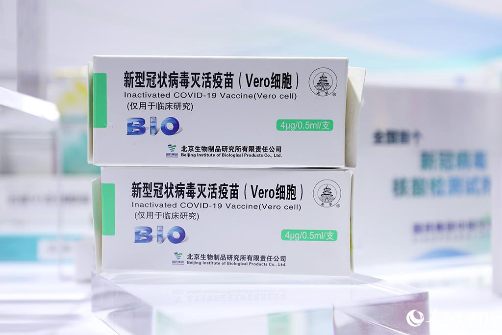 国药集团中国生物新冠疫苗服贸会首次亮相引发关注