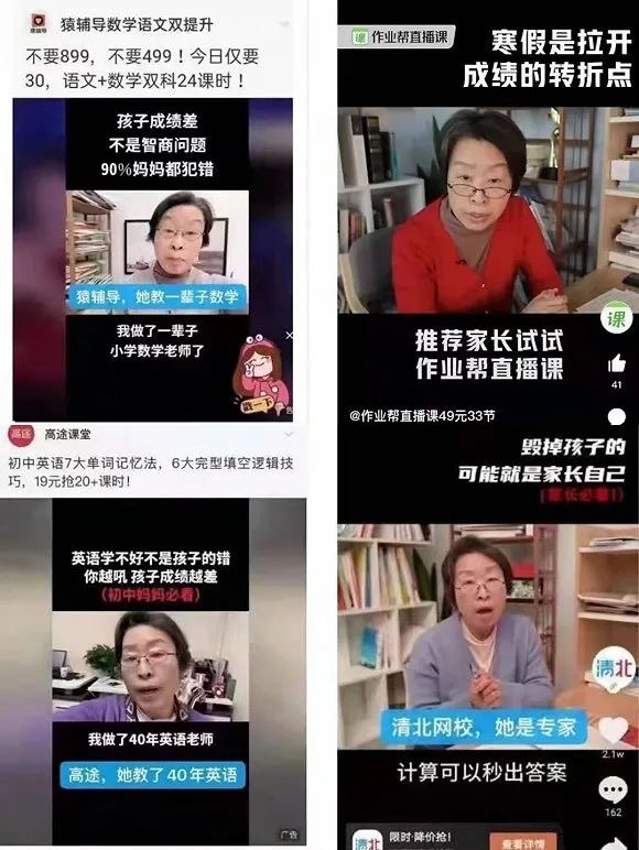 一年就烧掉千亿的在线教育，正在用演员装误导糊弄家长