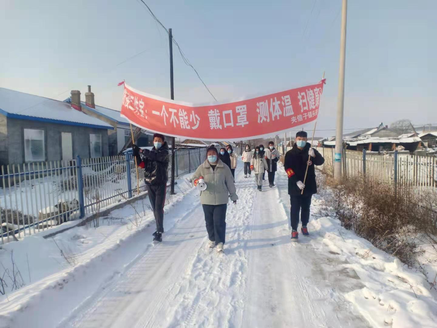 夹信子镇头道村返乡大学生疫情防控志愿者服务队成立