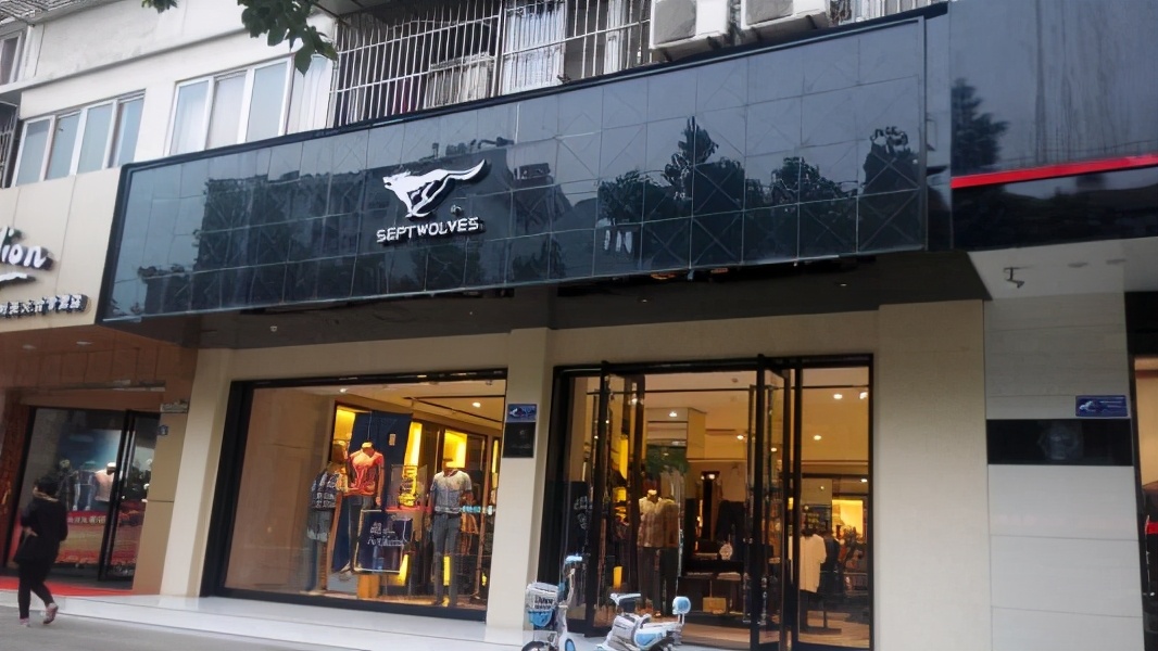 七匹狼：负债30亿关店2000家，曾经男装第一品牌怎么了