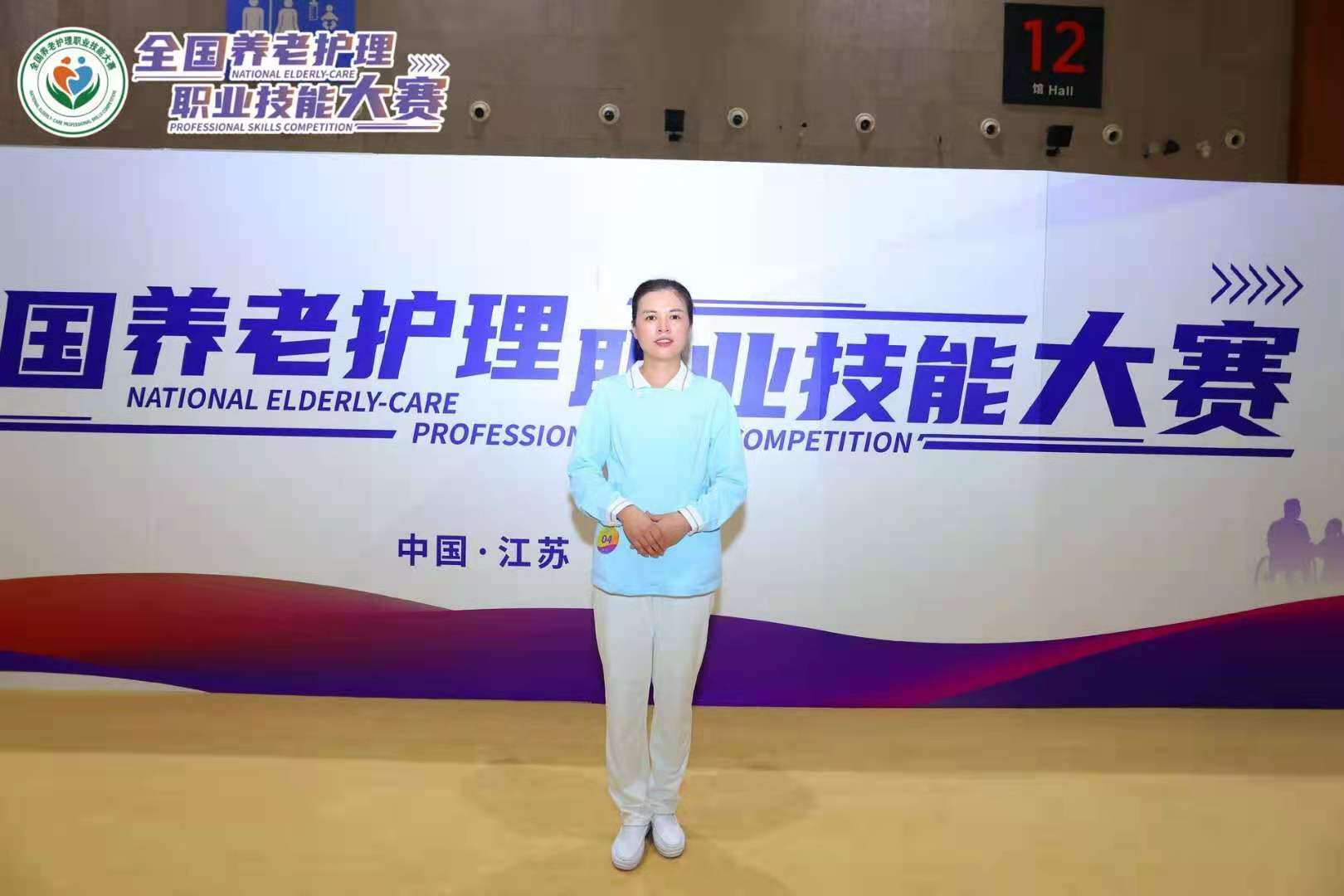 江苏南京选手倪燕摘得全国养老护理职业技能大赛冠军