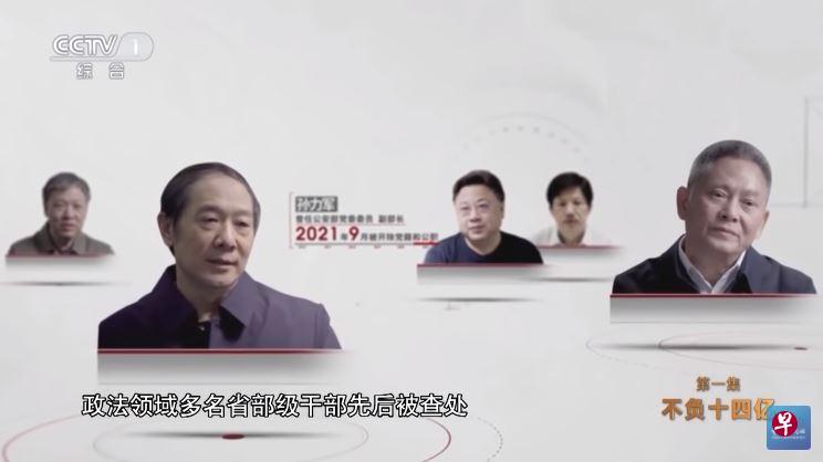 中国反腐零容忍：孙力军政治团伙案首曝光涉另四名警虎