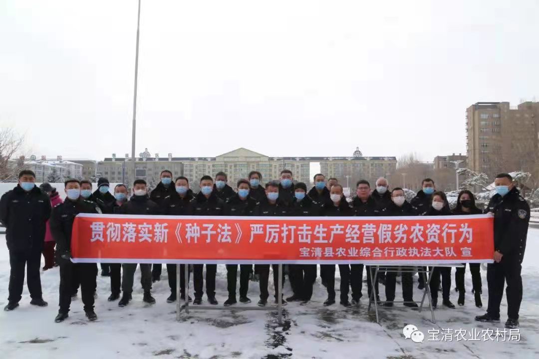 宝清县农业农村局积极开展消费者权益日打假宣传活动