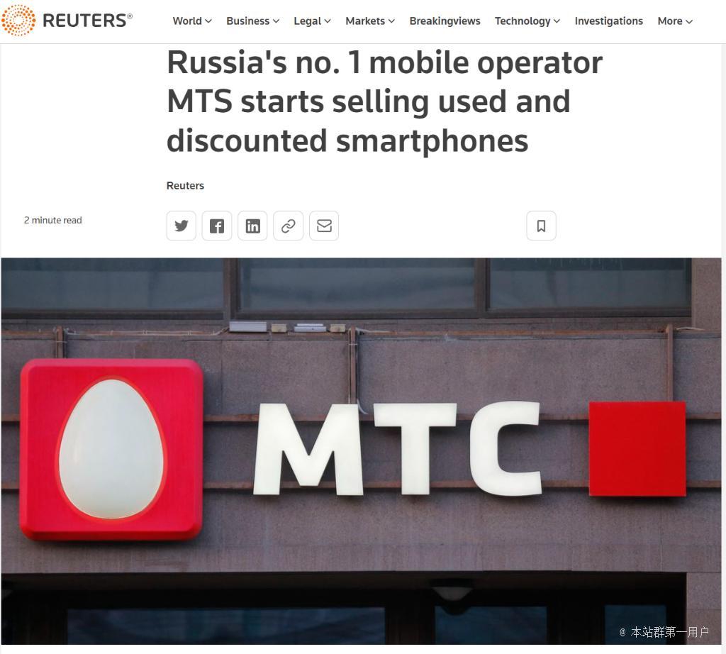 俄罗斯最大移动运营商MTS开始销售华为小米等品牌二手手机