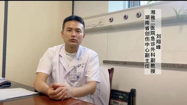 刘翔峰严重违法接受监察调查，湘雅二医院改进医疗作风