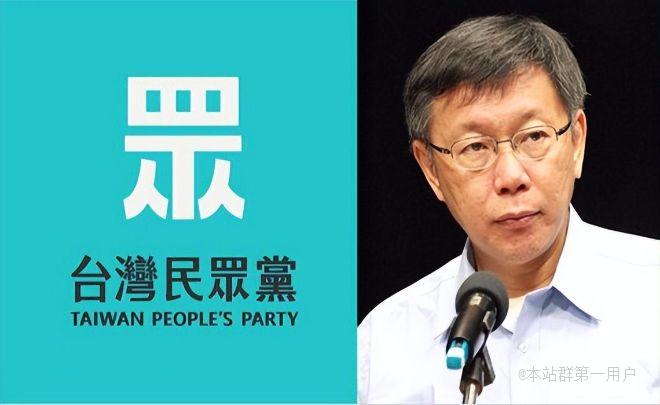 民众党窜起成台湾第二大党民进党衰落国民党沦为小三