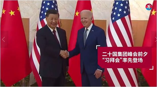 中美元首历史性会晤，无须出现新冷战要确立对话非对抗