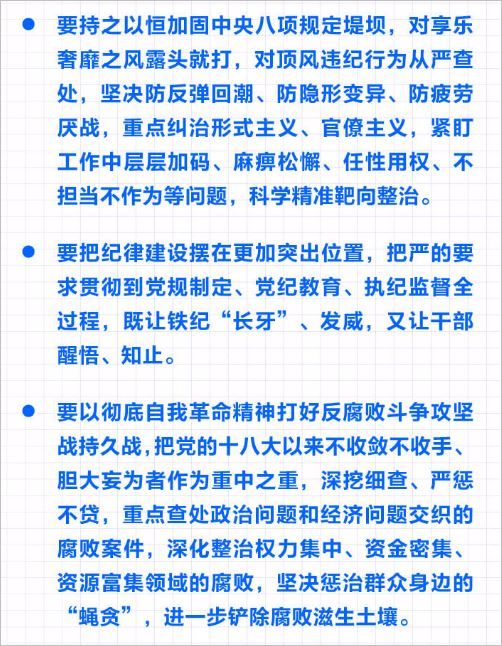 中央政治局研究部署2023年党风廉政建设和反腐败工作