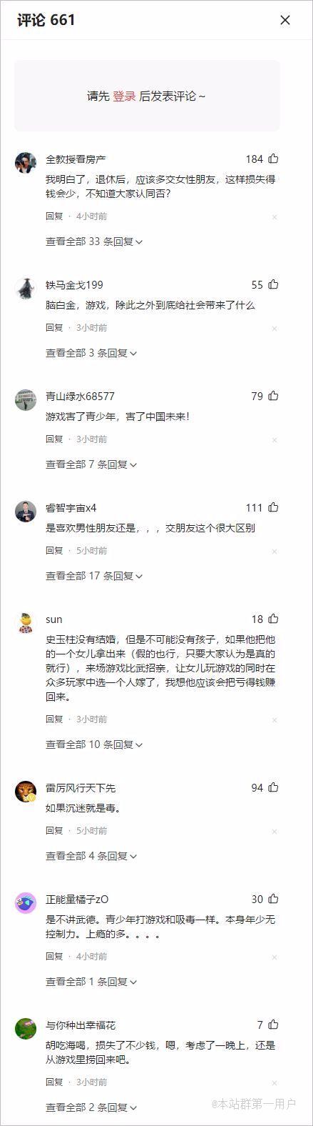 网友评论《史玉柱内部讲话：退休后我交了100多个男性朋友，损失了好多钱》 ...