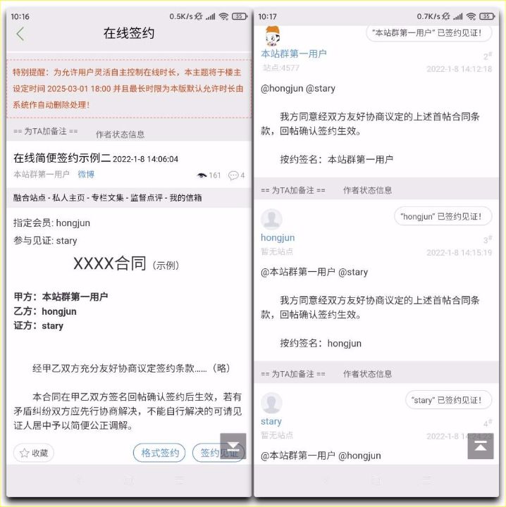 避免口头虚假承诺和兑现时无据可查，本公网私密分区在线简便签约服务示例 ... ... ... ... ... ... ... ... ...