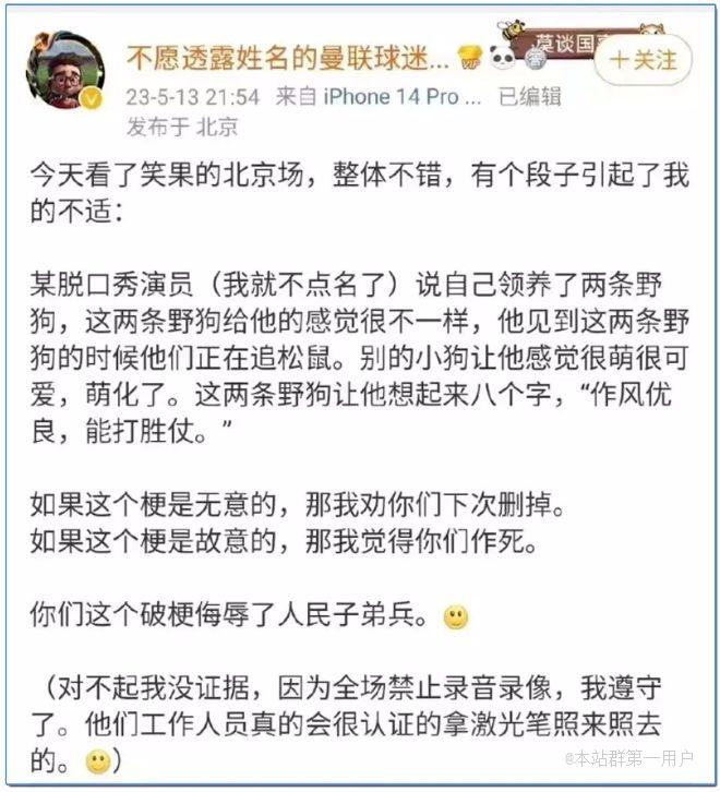 解放军报钧正平评笑果文化House言论为低格调的搞笑，西部战区陆军表达子弟兵很生气