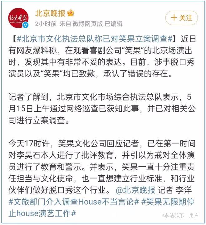 解放军报钧正平评笑果文化House言论为低格调的搞笑，西部战区陆军表达子弟兵很生气