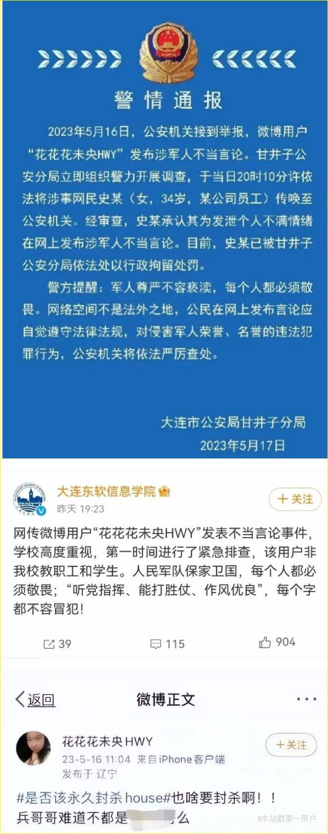 解放军报钧正平评笑果文化House言论为低格调的搞笑，西部战区陆军表达子弟兵很生气