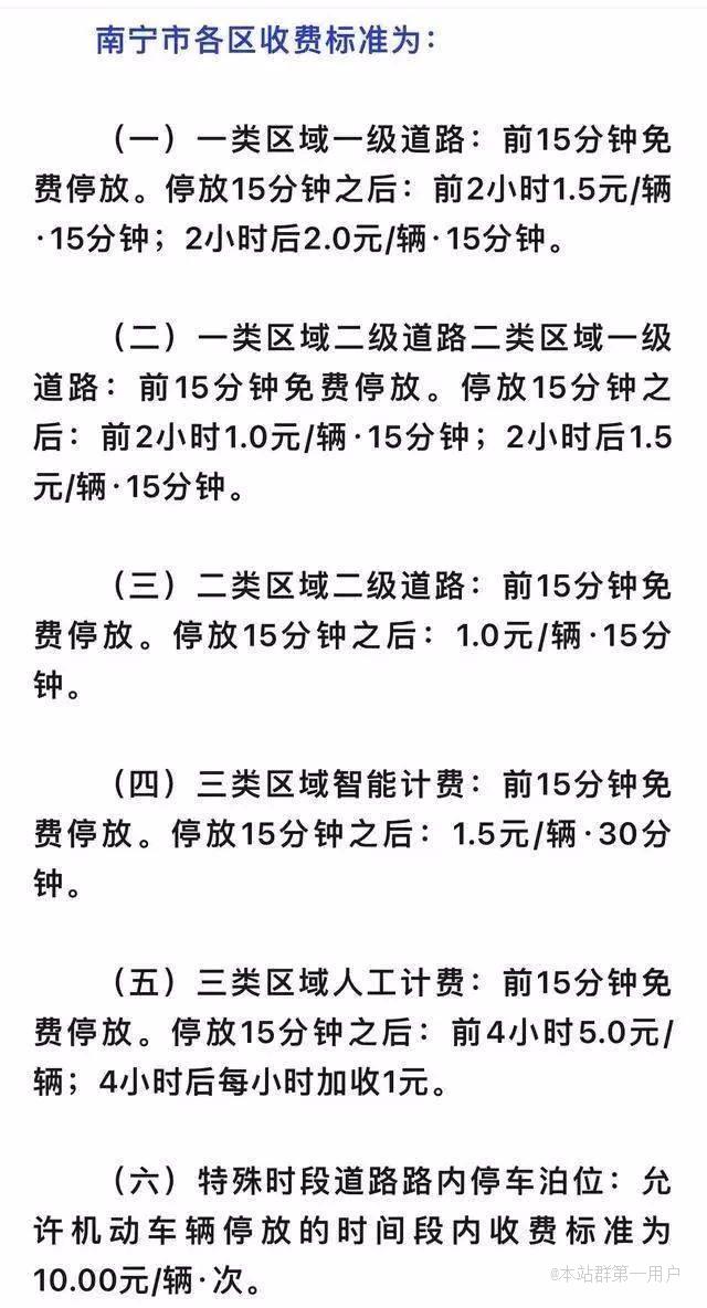 领导不一样人民两片天，淄博靠烧烤火了、南宁因停车收费火了