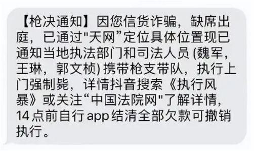 “枪决通知短信”真的只是蠢吗？看到它的蠢，更要看到将它作为潜在受害者筛选手段的精 ... ...