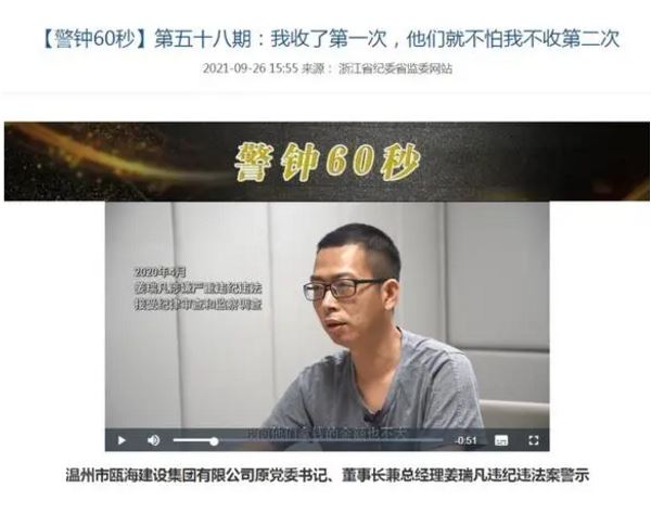 贪官姜瑞凡威胁指责媒体删除忏悔视频，既不懂法也不讲理不知哪来的底气
