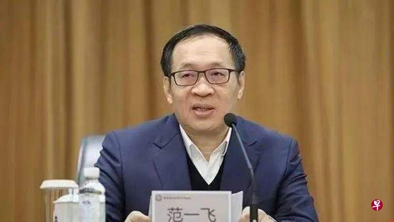 靠金融吃金融违规插手执法毫无纪法底线，中国央行原副行长范一飞严重违纪违法被开除 ...